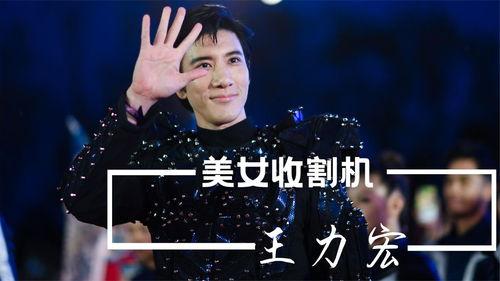 早期爆料王力宏视频,揭秘不为人知的背后故事  第1张