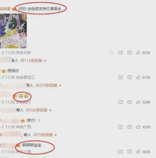 江小宴最新爆料总结,揭秘娱乐圈惊人内幕 第3张 江小宴最新爆料总结,揭秘娱乐圈惊人内幕 第3张